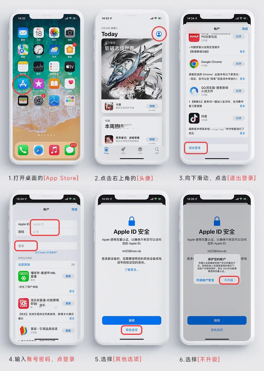 Apple ID 登录截图